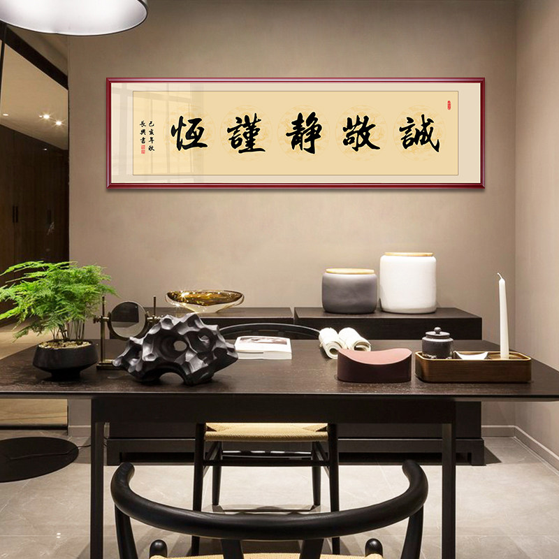 Chengjing Jingjingheng calligraphy works calligraphy and painting office calligraphy living room calligraphy and painting hanging paintings Zeng Guofan Six Precepts and five characters