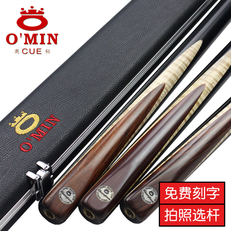The Mystery Champion's Cue Ball's Little Head English Division Nock Chinese Black Eight 8 American Two-style Handmade Table Billiard Cue