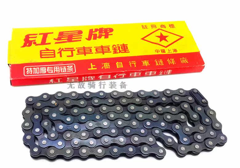 Chaîne de vélo - Ref 2367529 Image 4