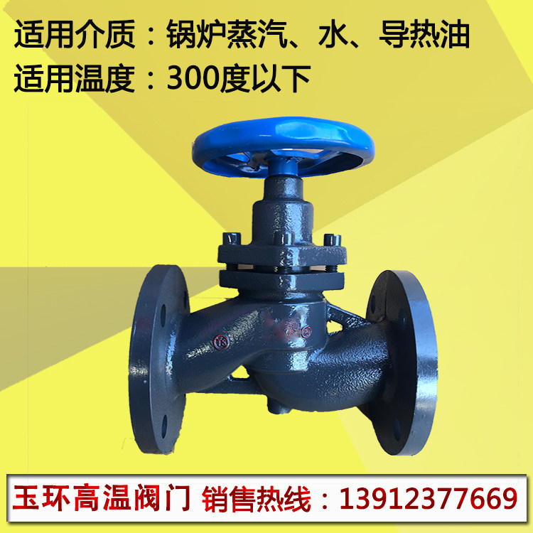 (special price promotion) jade ring flange plunger valve U41S-1 6 boiler steam hot oil special valve-Taobao