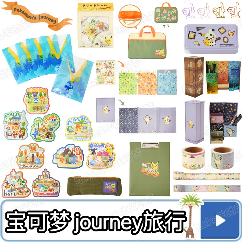 In Stock Japan Pokémon Center Travel Series Journey Folder Stickers Postcards Mimikyu
