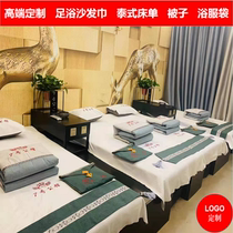 High-end customized foot-therapy foot bath Two sets sofa towels Mejia Anti-slip four sets bed linen cushion backrest towels