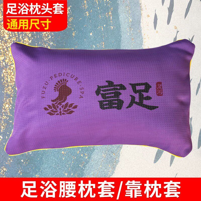 Foot Bath Sofa Towel Pillow Towel Pillowcase Beauty Sauna Bath Pedicure Massage Chair Pillowcase Waist Pillowcase Pillow Core Set