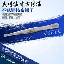 VSETU tweezers high precision anti-magnetic stainless steel flat head tweezers wafer stamp clip 35A-SA