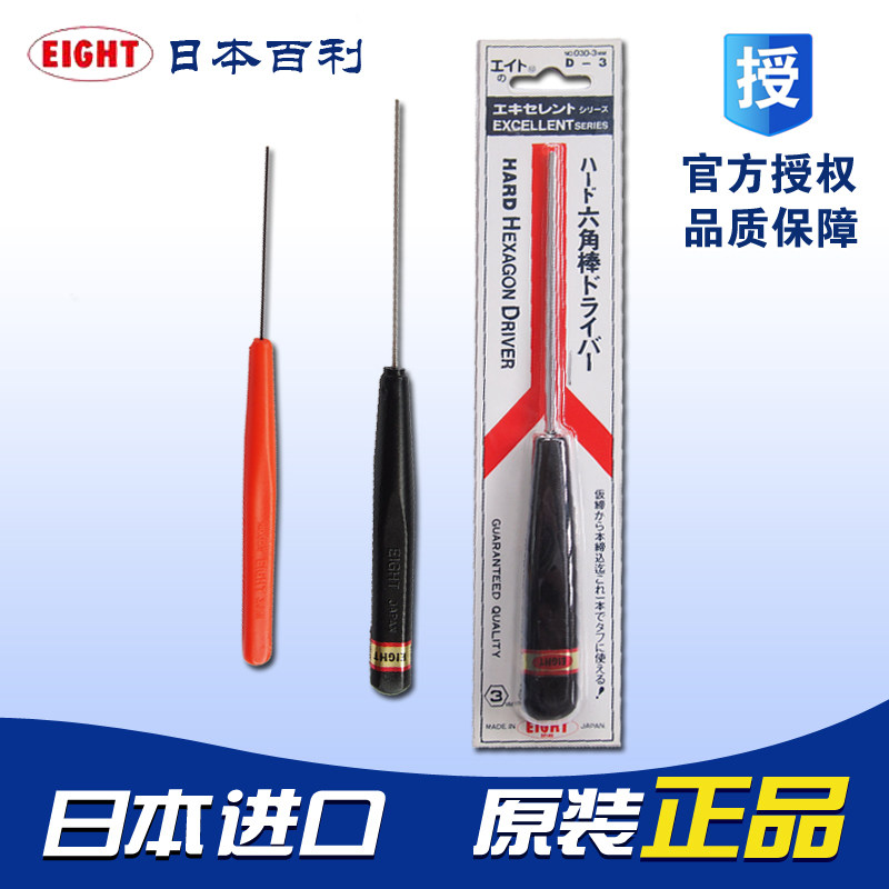 Original Japan Baili EIGHT hexagon wrench screwdriver screwdriver D-1 5 1 6 2MM screwdriver import