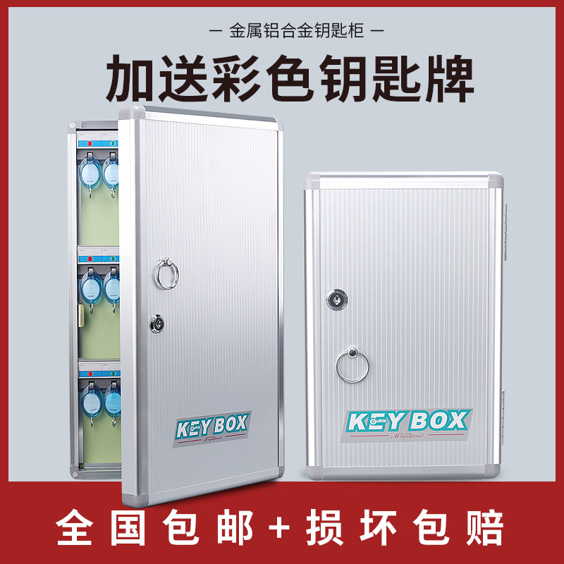 Aluminum alloy 48 - bit keys box wall mounted car key cabinet real - estate intermediary key management box