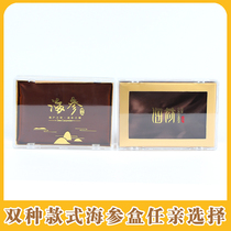  Sea cucumber packaging box New lock treasure gift box Acrylic packaging box 500g plastic empty box