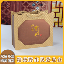  High-end ganoderma lucidum wooden box Wild ganoderma lucidum packaging box gift box wooden leather box portable gift whole flower wholesale customization