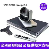  Baolitong Video conference Group310 550-1080P remote office collaboration terminal with lens microphone