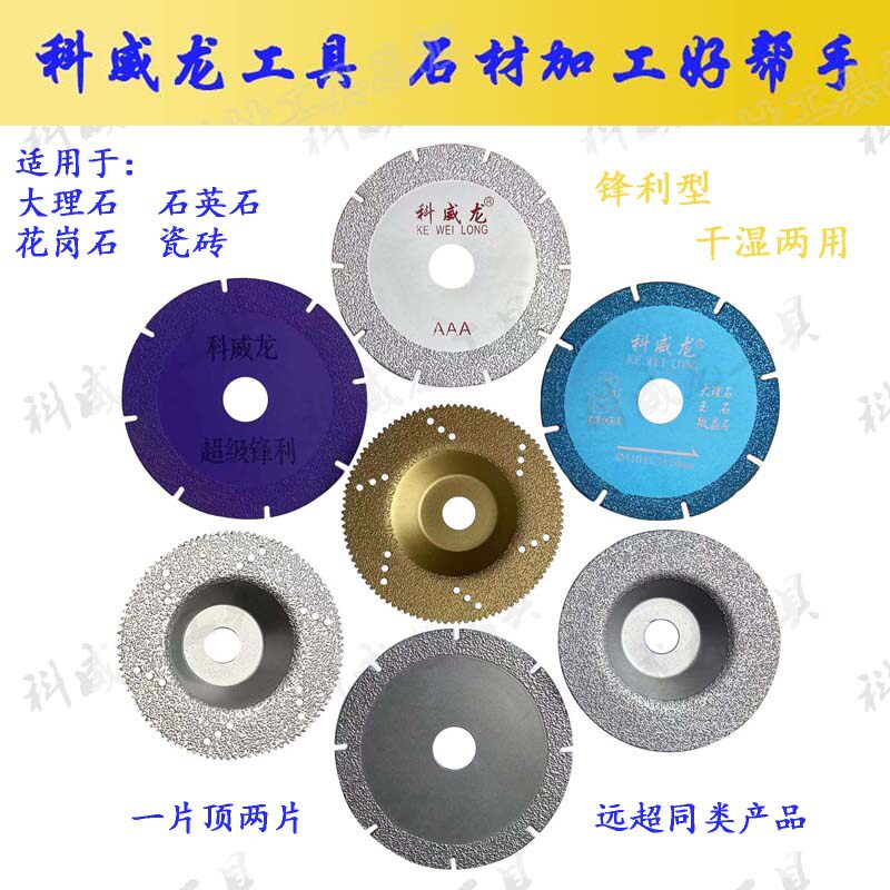Marble small saw blade stone brazing slice tile saw blade quartz stone jade cutting slice marble slice hot sale