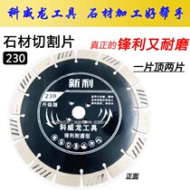 230 stone cutting blade diamond blade sharp - resistant granite blade