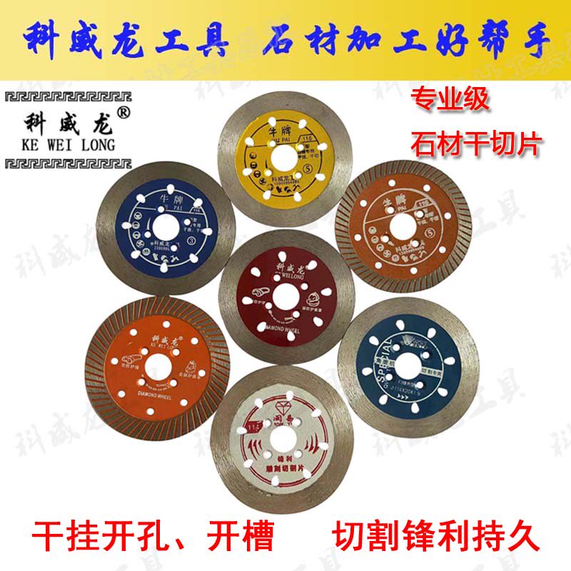 Diamond saw blade stone small cutting piece dry cutting king carving piece cloud stone piece marble grinding piece hot sale