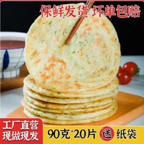 Maisse Quan Jianwei Collar (Baked Biscuits) Macernese scallions with authentic old Shanghai flavor 90g * 20 slices