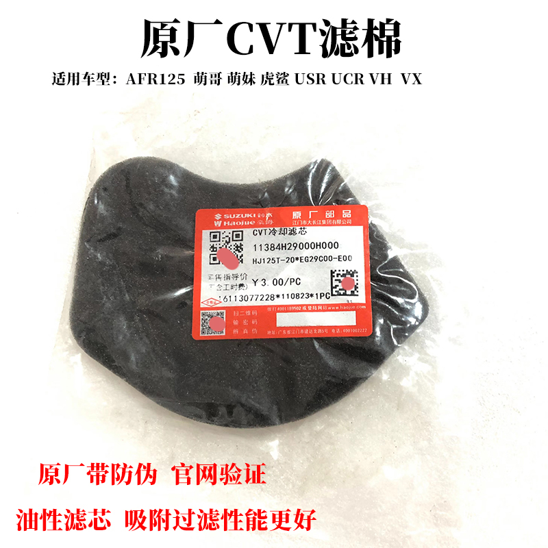 轻骑铃木UY125空气滤芯大揭秘：如何挑选和维护你的UU125 UE踏板车海绵初滤棉？
