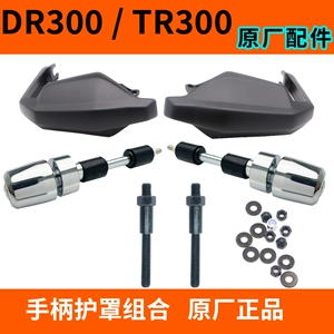Оригинальная поручня, подходящая для мотоцикла Haojue TR300 XCR DR300, дроссельная ручка на руле, лобовое стекло