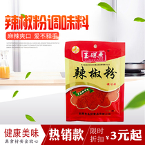 Barbecued chili powder dried chili noodles 28g * 1 bag of condiments sprinkle oil splashed spicy noodles ordinary chili