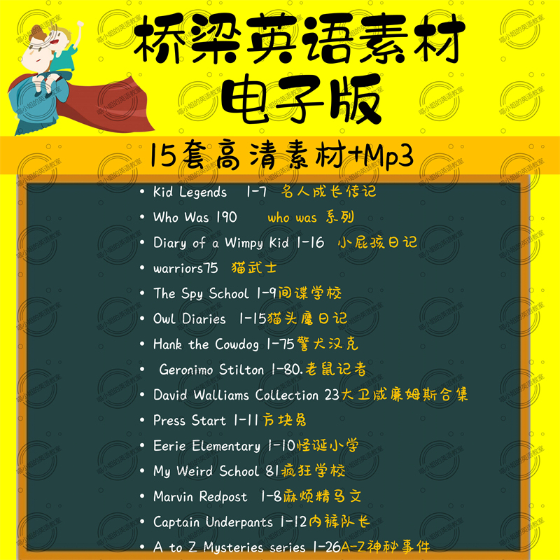 Children's English Picture Book Story Materials in Digital Format, Audio Mp3 Materials for Kids to Learn English, Available in Digital Form