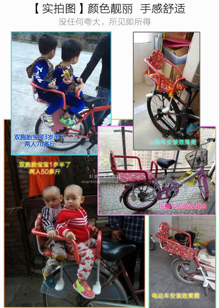 siège enfants pour vélo en acier Thicker - Ref 2417703 Image 11