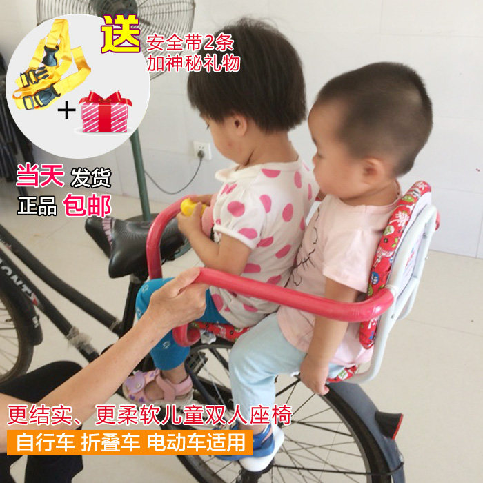 siège enfants pour vélo en acier Thicker - Ref 2417703 Image 7