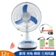 Sạc quạt gió lớn lắc đầu 12 inch 14 inch 16 inch sinh viên pin ký túc xá máy tính để bàn - Quạt điện