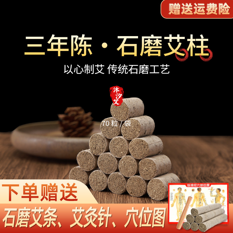 Body Wash pure handmade pillars stone grinding Avelvet Chen years of Amoxibustion Moxibustion Handheld moxibustion Home Official-Taobao