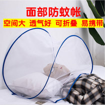 Head Anti-mosquito cover Single double student Dormitory Sleeping Outdoor travel Foldable easy to carry nap small mosquito nets