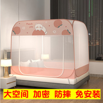 Mongolia Packs Mosquito Nets Steel Wire Anti-Fall Bed Anti-Fall 360-degree encryption Anti-mosquito free installation 2022 New