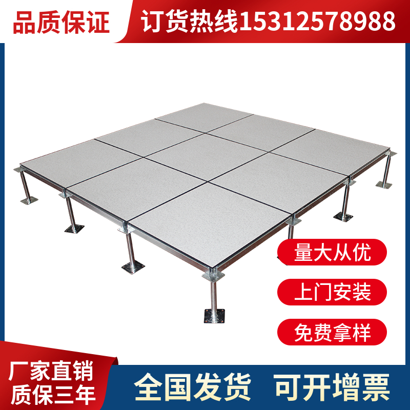 All-steel anti-static floor overhead activities PVC Room Computer Room Monitoring Room Anti-static plant Direct Sales