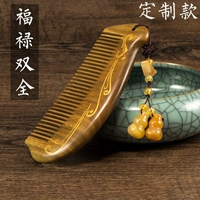 Fulu Shuangquan (гравированная модель)