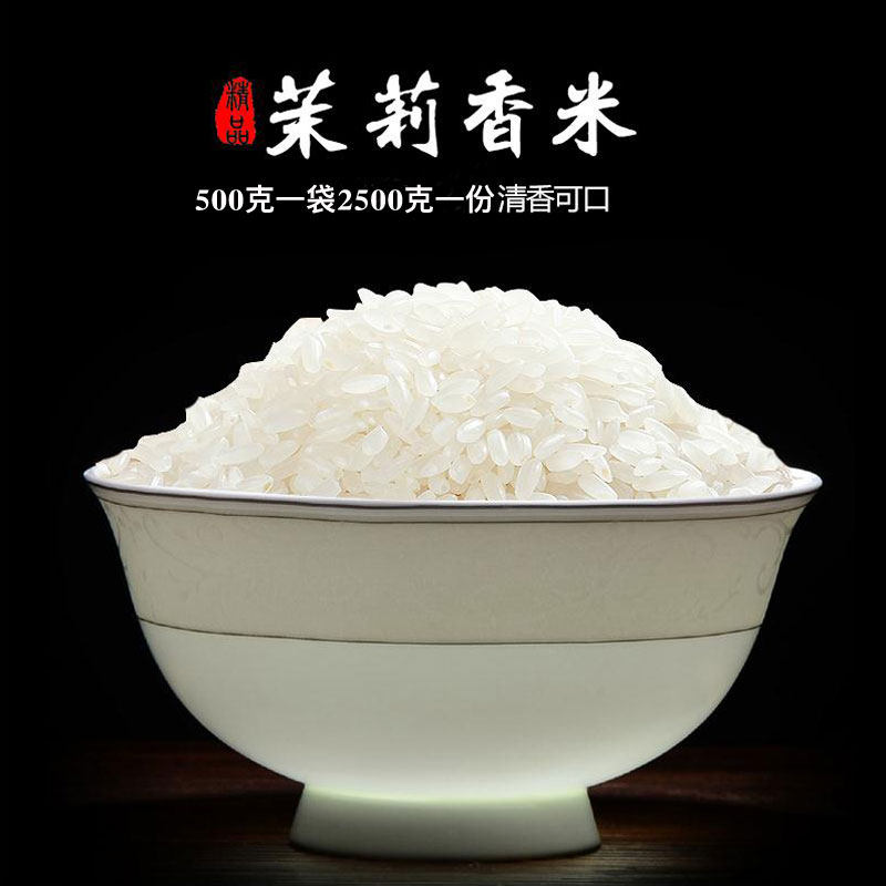 2021 new Miji Shunge jasmine rice mixed grain rice Yunnan Xishuangbanna Dai ethnic self-scented rice 500 gr