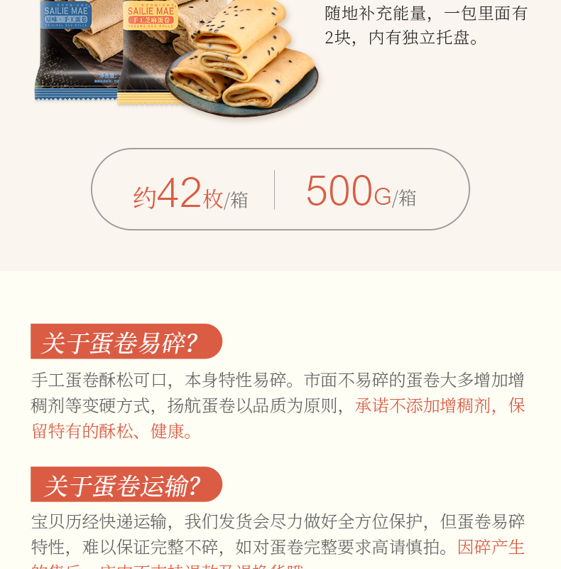 【扬航】广东手工鸡蛋卷500g（42枚）