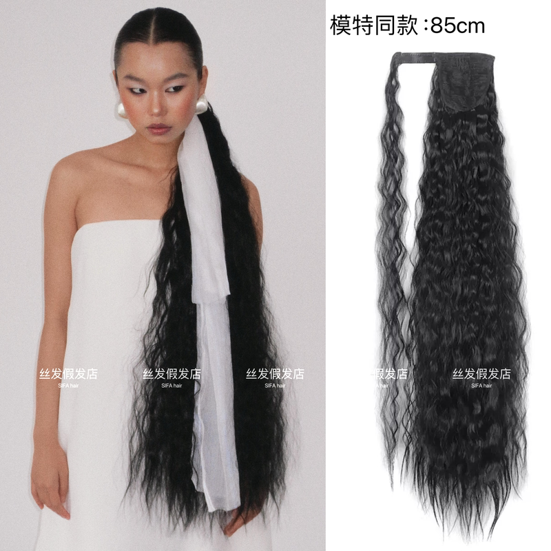 85cm Ultra-Long Wool Curly Ponytail Wig for Brides, Wedding Photoshoots, Low-Tied Ponytail, Minimalist High-End Style, Tie-On Wig