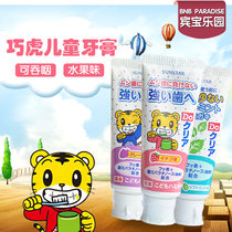 Japans original sunstar Qiaohu children can swallow anti-caries toothpaste 70g Three flavors to choose three