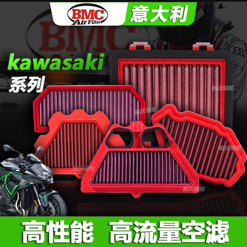 空来 zx10r air filter Latest Best Selling Praise Recommendation