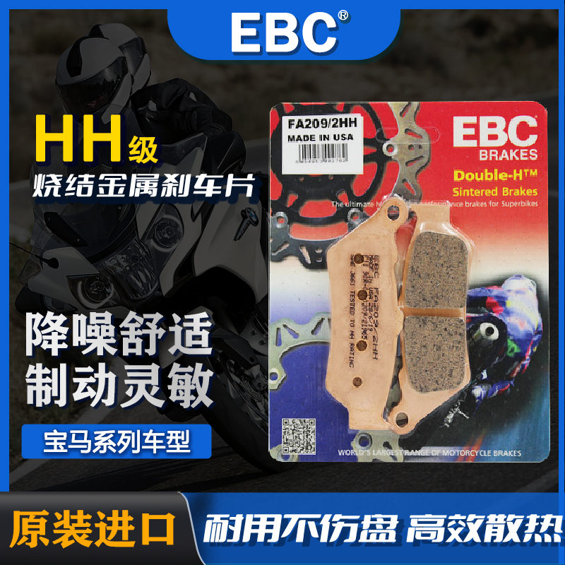 Ebc Brake Pads Are Suitable for Bmw F750 800 850 900 1200Gs S1000Rr G310 Brake Pads