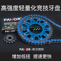 Suitable for Chunfeng 250NK SR250 modified lightweight crankset silent oil seal chain customized enlarged sprocket plate