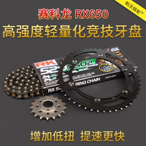 Suitable for Sekoron RX650 crankset RK oil seal chain modification to increase sprocket size chain plate modification accessories