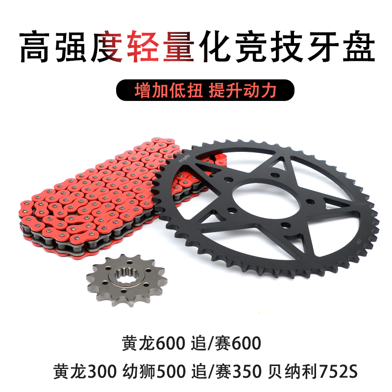 Apply the Lioness Yellow Dragon 600 race 600 600 600 600 race 350 Retrofit Large Fluted Disc Silent Oil Seal Chain Sprockets