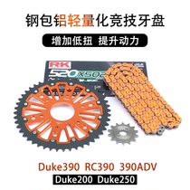 Applicable KTM Duke DuKe390 200250 RC390 modified ladle aluminium dental disc sprocket oil seal chain