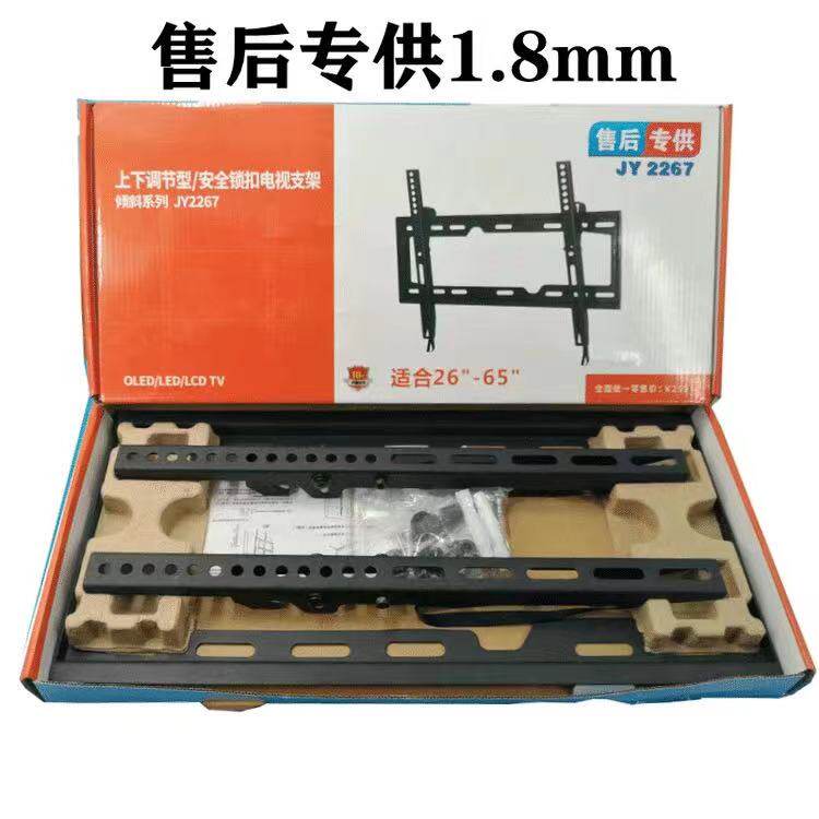 LCD TV rack XD2267 universal thickened and reinforced up and down adjustable hanging wall TV bracket