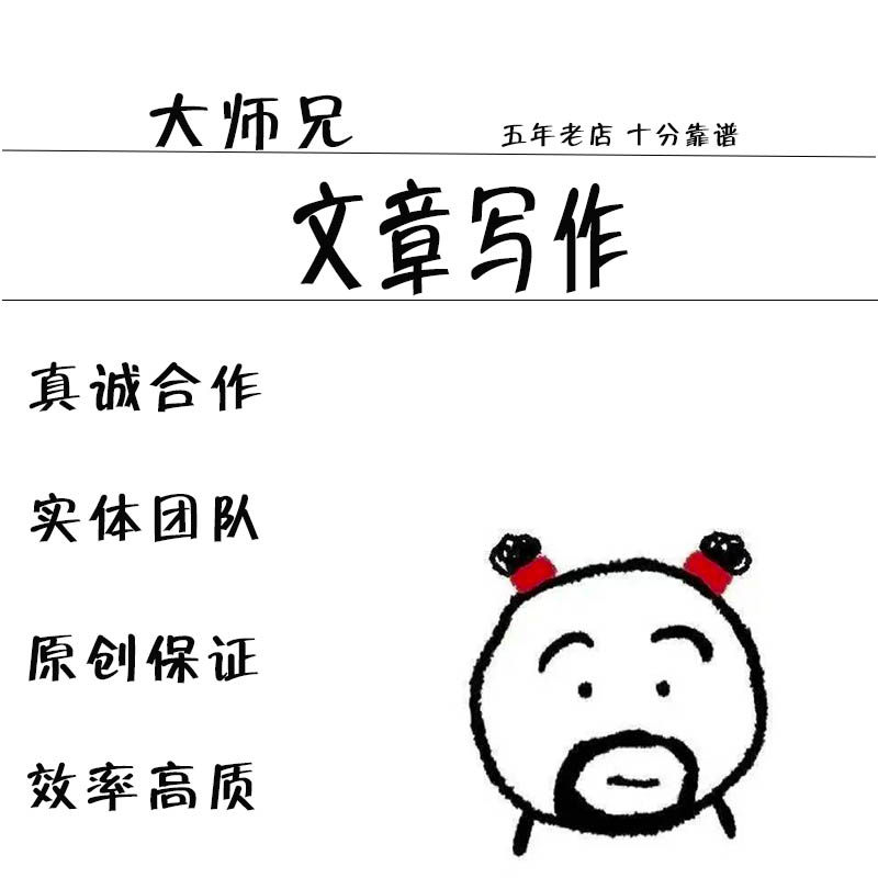 Writing Article Copywriting Planning Brand Story Packaging Introduction Culture Speech Work Summary Business Report