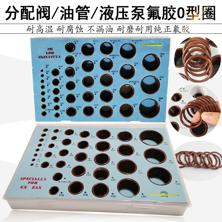 The excavator O-ring seals the Carter god Just Hitachi Hyundai Sumitomo Garten Fighting Hills Three-O-Shaped Oil Seal Seal Rings