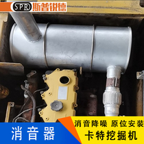 Excavator fit Carter 320B 307C 320D 312 silenced silencer exhaust pipe clamp straight electric spray fitting