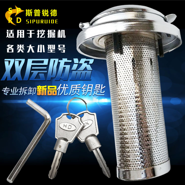 Sany Liugong Hitachi Kobelco Doosan Daewoo Hyundai Sumitomo XCMG excavator diesel tank cover anti-theft fuel tank cover