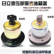Excavator Hitachi 60 70120200210 240-5-hydraulic oil tank cover breathing filter vent valve accessories