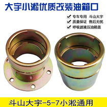 Excavator Accessories Diesel Box Refueling Diesel Case Guaikou Retrofit with Hyundai Futian Lyu Engineering Xu