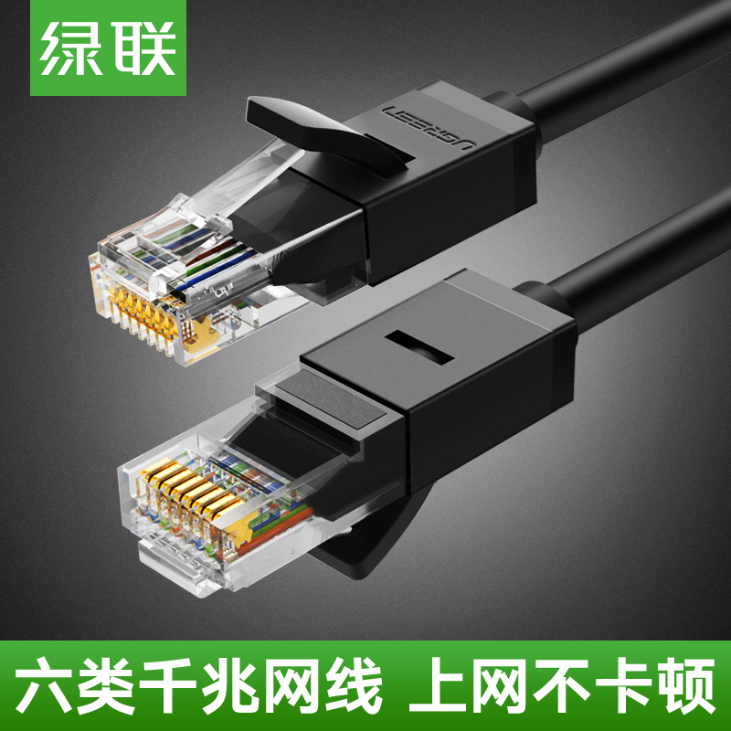 Greenlink Category 6 Network Cable, Gigabit Network Patch Cable, Category 6 Engineering-Grade Home Network Patch Cable, Computer Broadband Cable