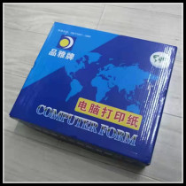 Pinya 241 dot-type computer printing paper triple delivery note two-layer printing paper delivery note voucher invoice list