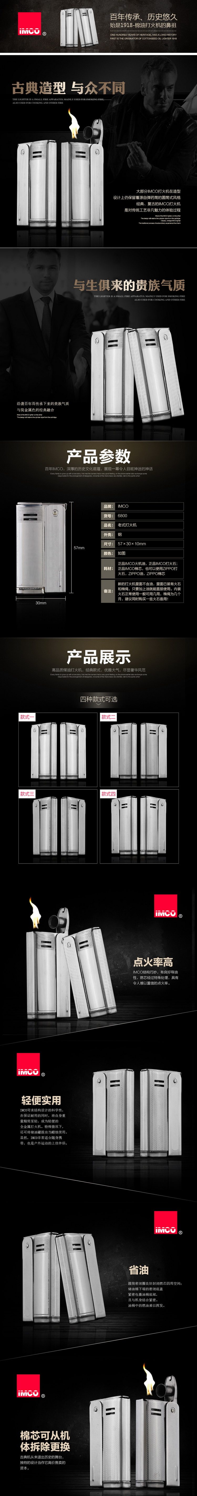 Imco Aiku 6800-1.jpg