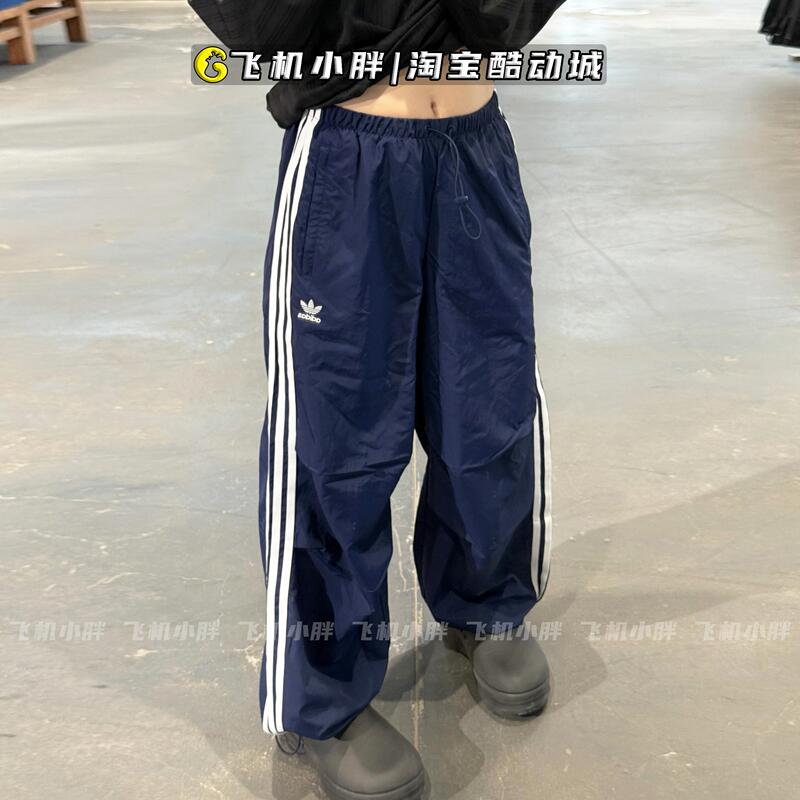 Adidas Originals Women's Loose Fit Three-Stripe Track Pants Woven Parachute Pants Kf9614
